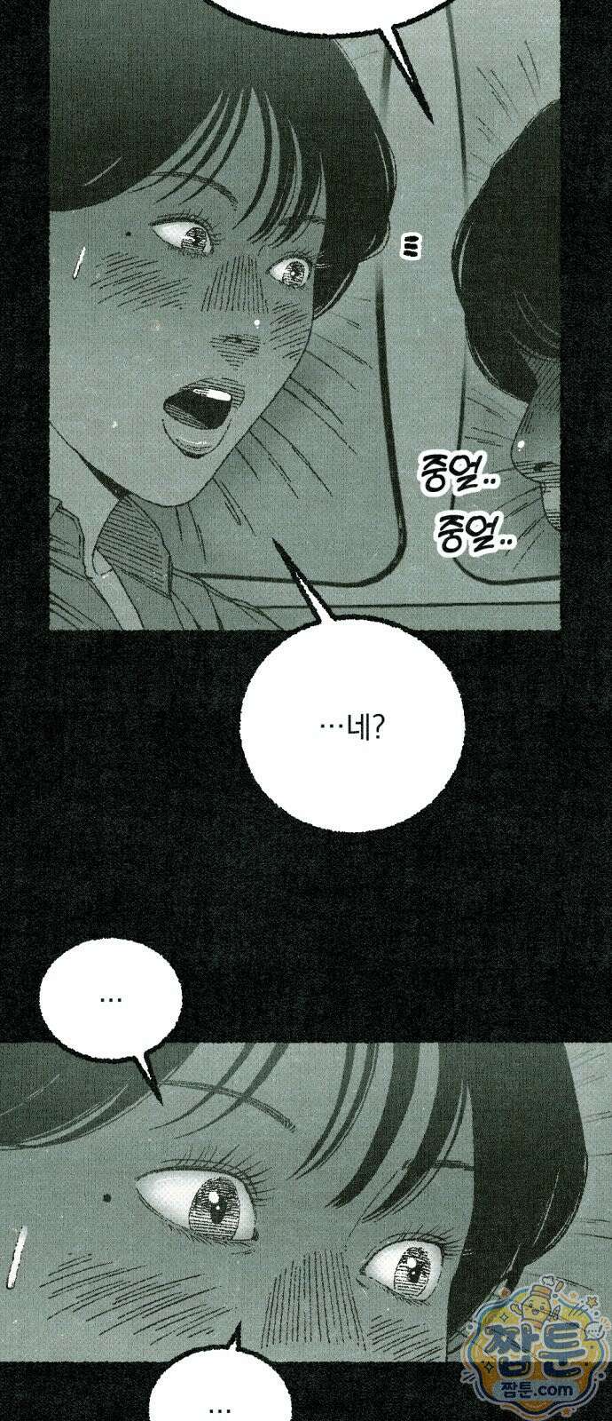 화분 6화 7