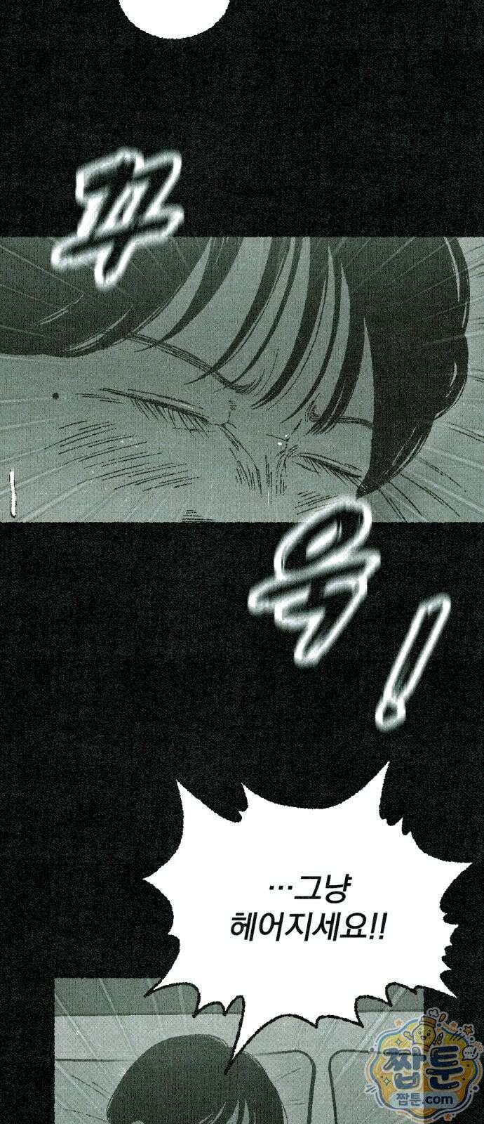 화분 6화 8