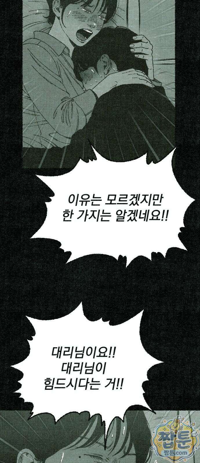 화분 6화 9