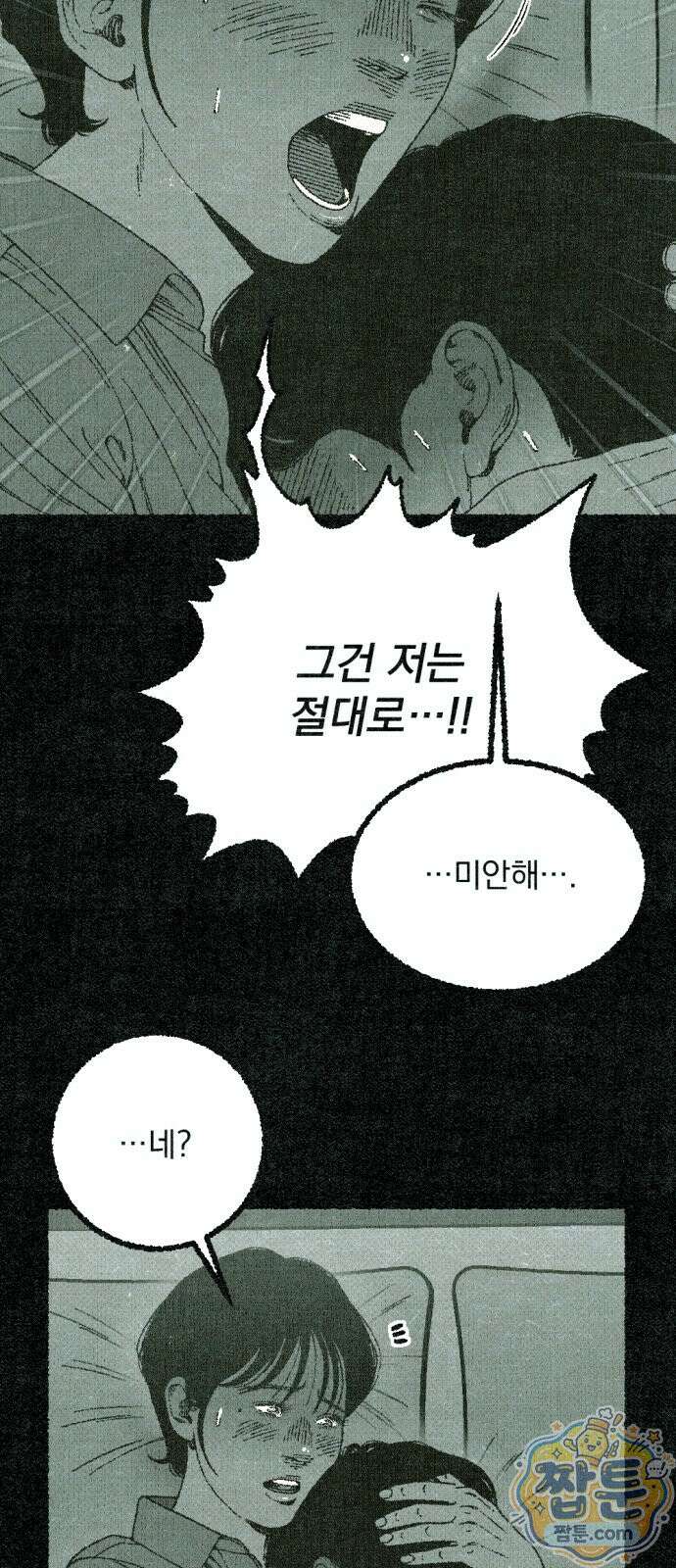 화분 6화 10