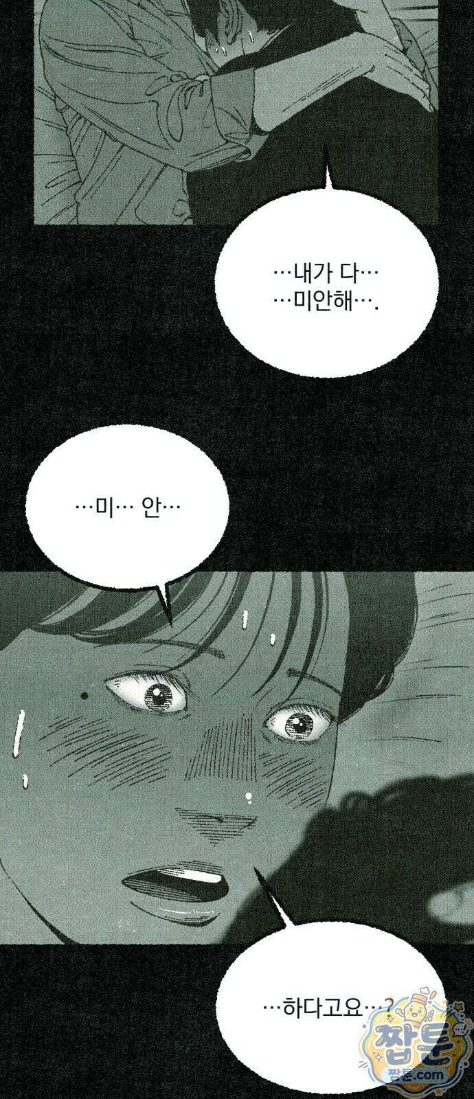 화분 6화 11