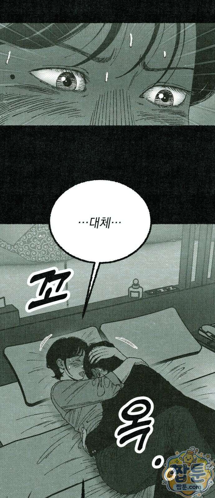 화분 6화 12