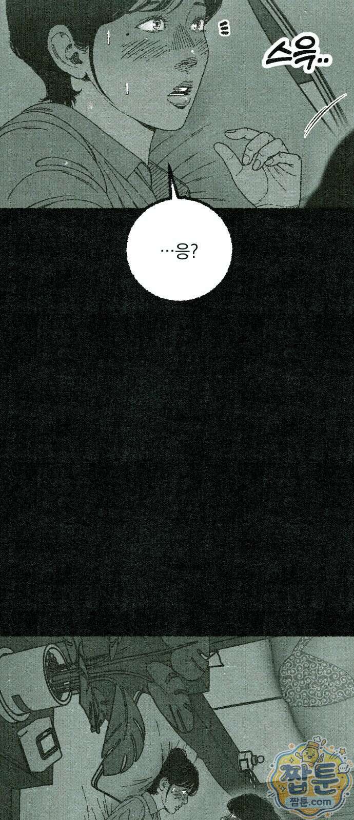 화분 6화 14
