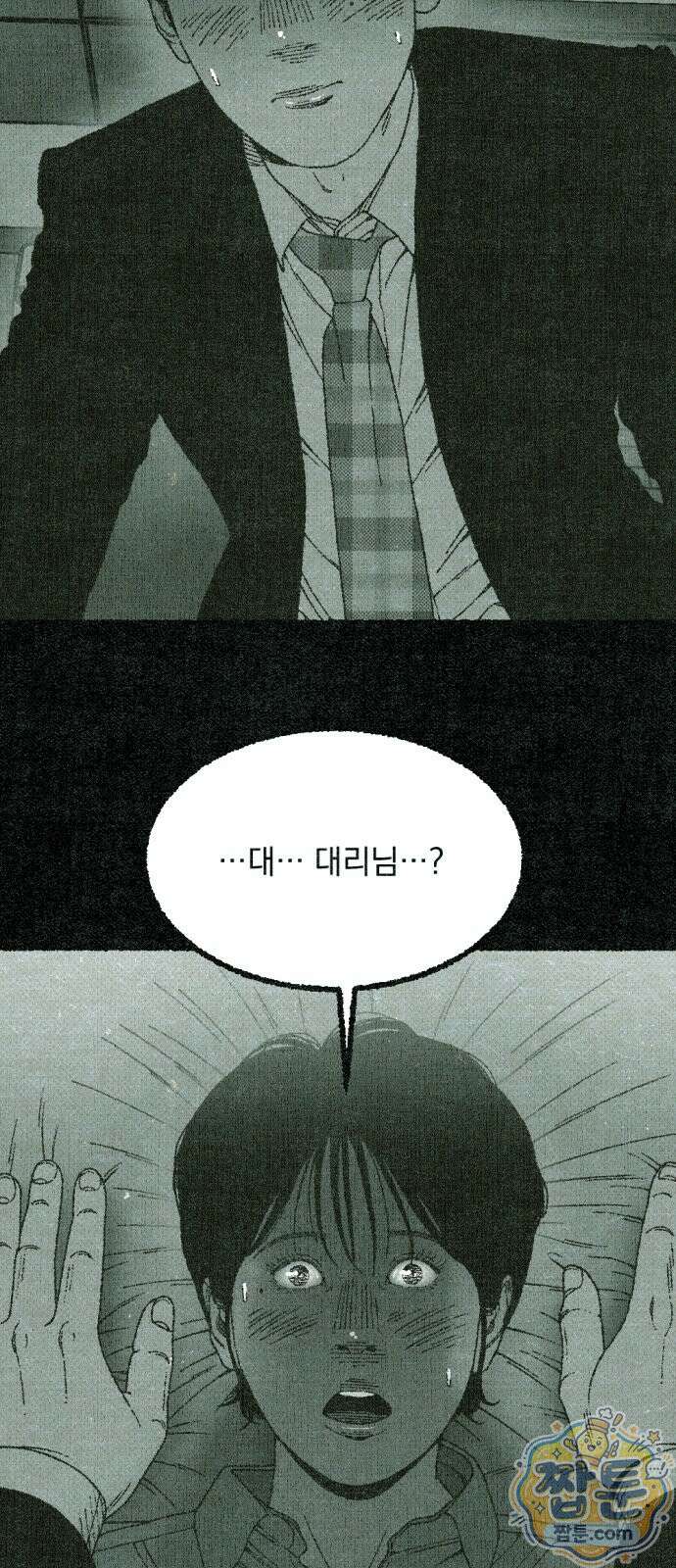 화분 6화 16