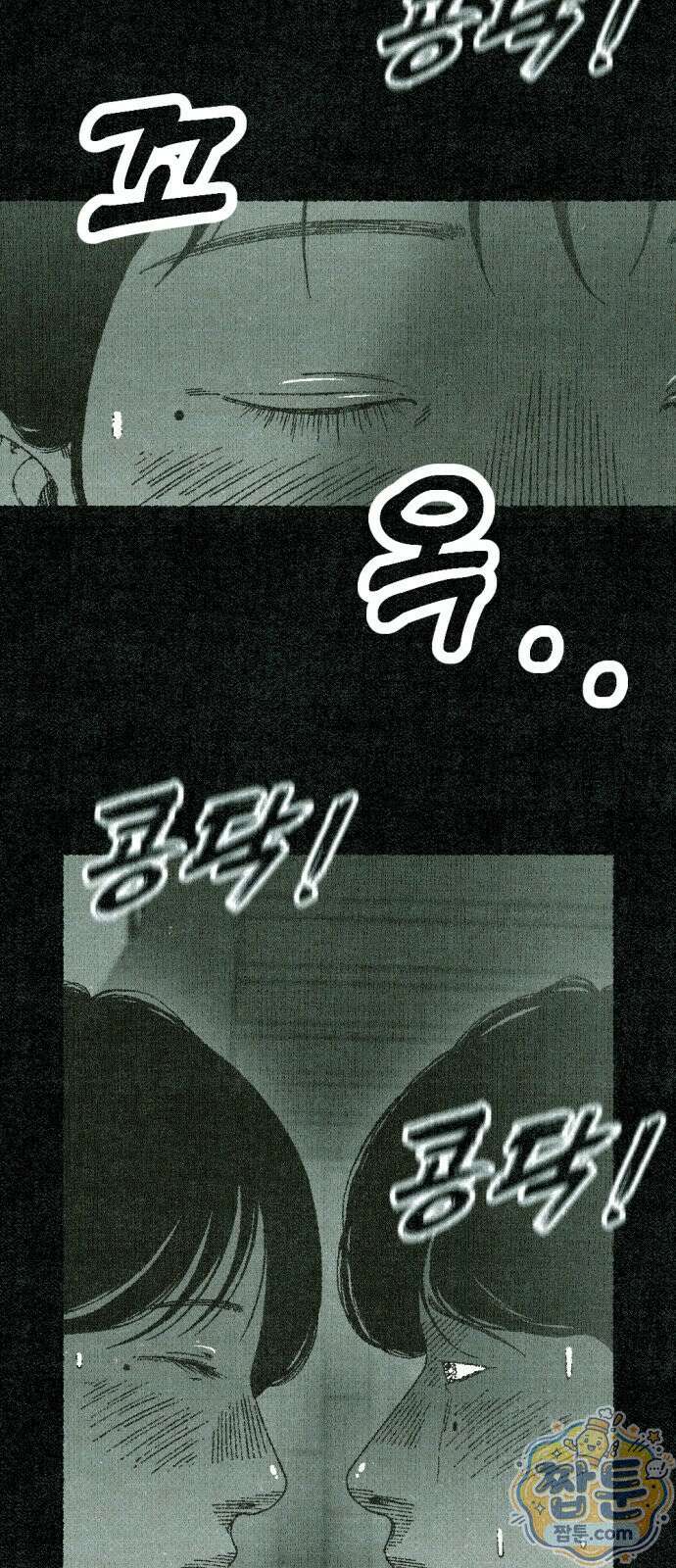 화분 6화 18