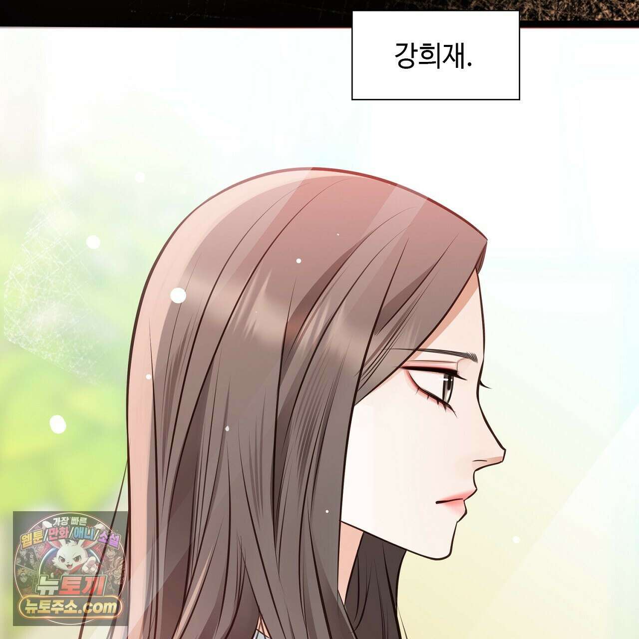 금낙리  11화 5