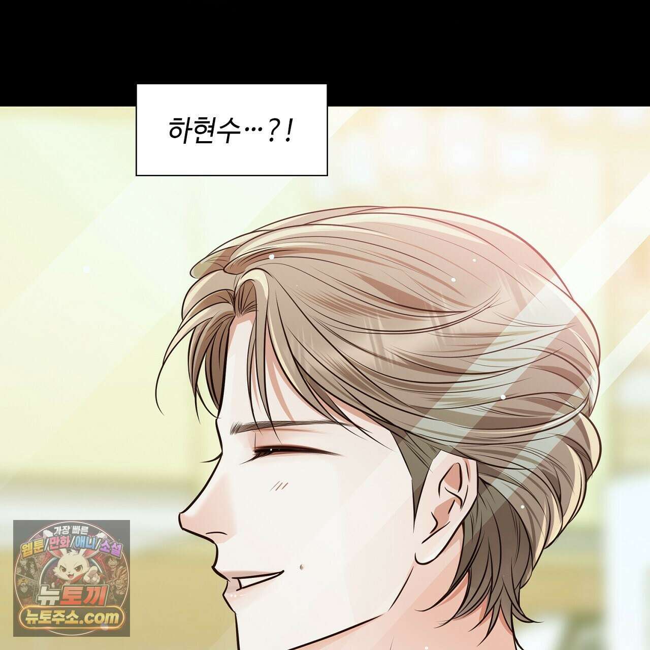 금낙리  11화 8