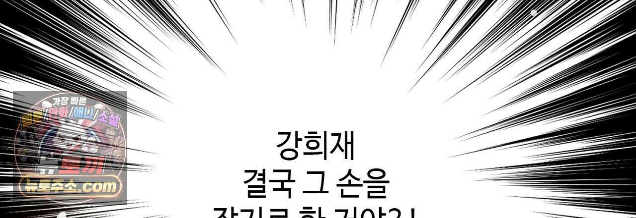 금낙리  11화 15