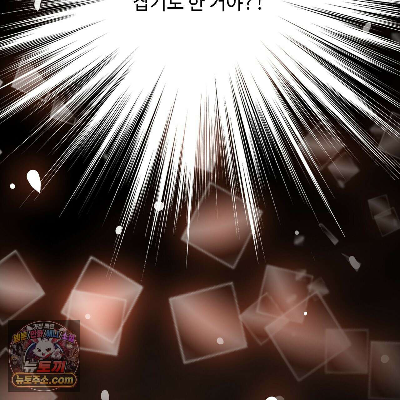 금낙리  11화 16