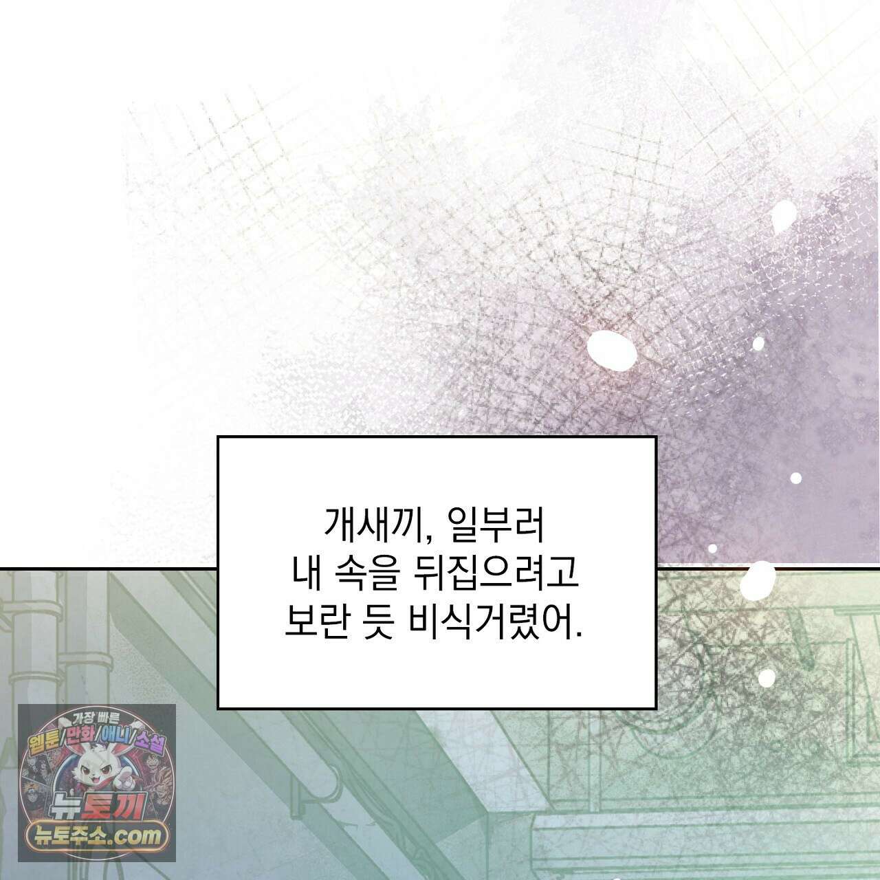 금낙리  11화 35