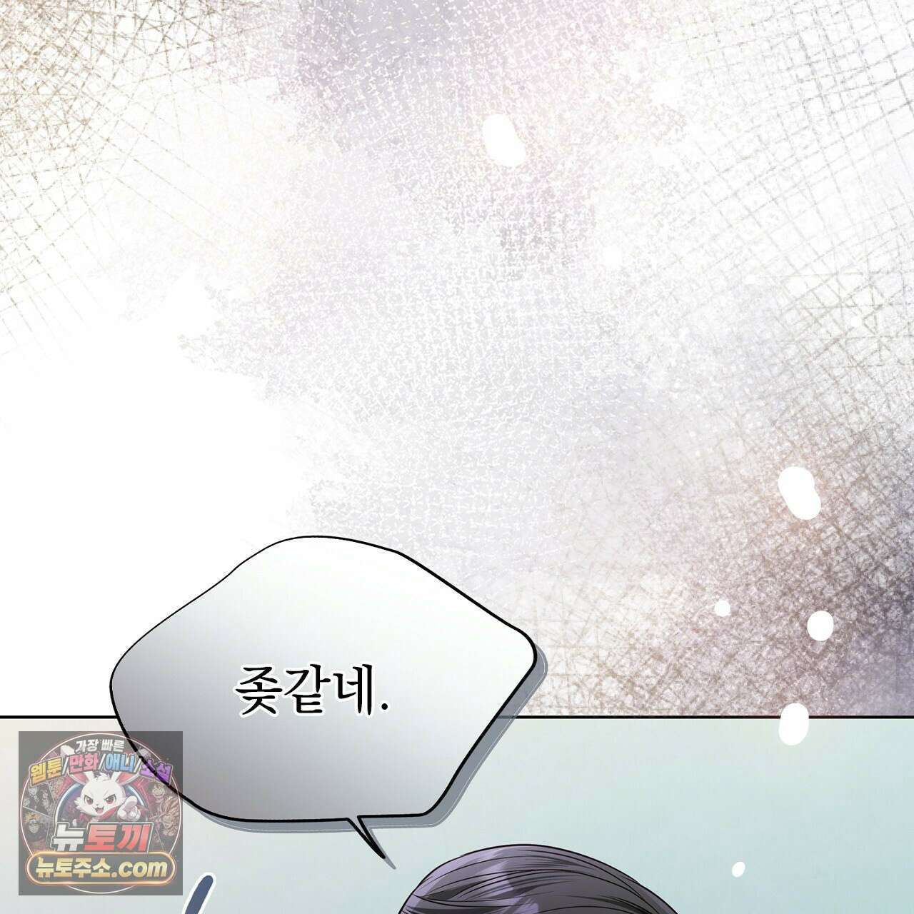 금낙리  11화 40