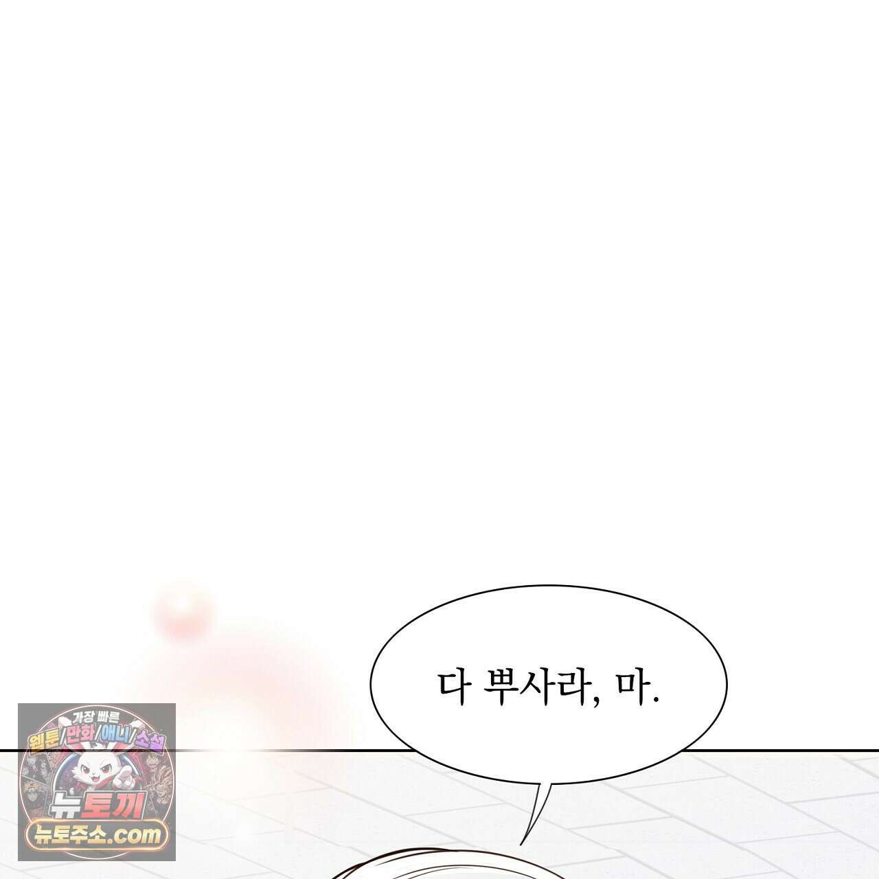 금낙리  11화 50