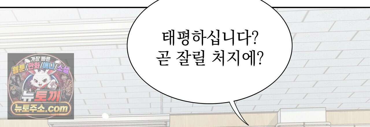 금낙리  11화 54
