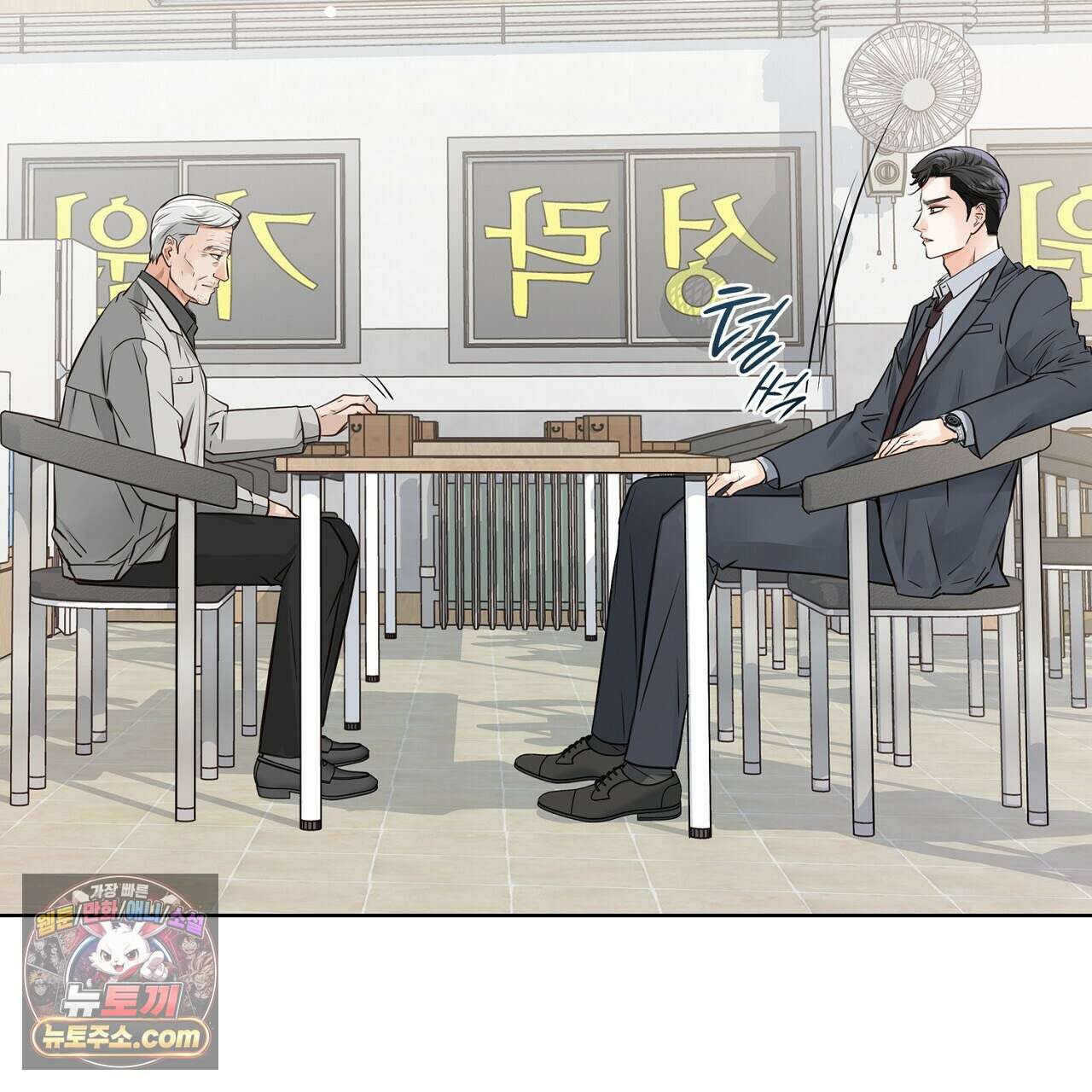 금낙리  11화 55