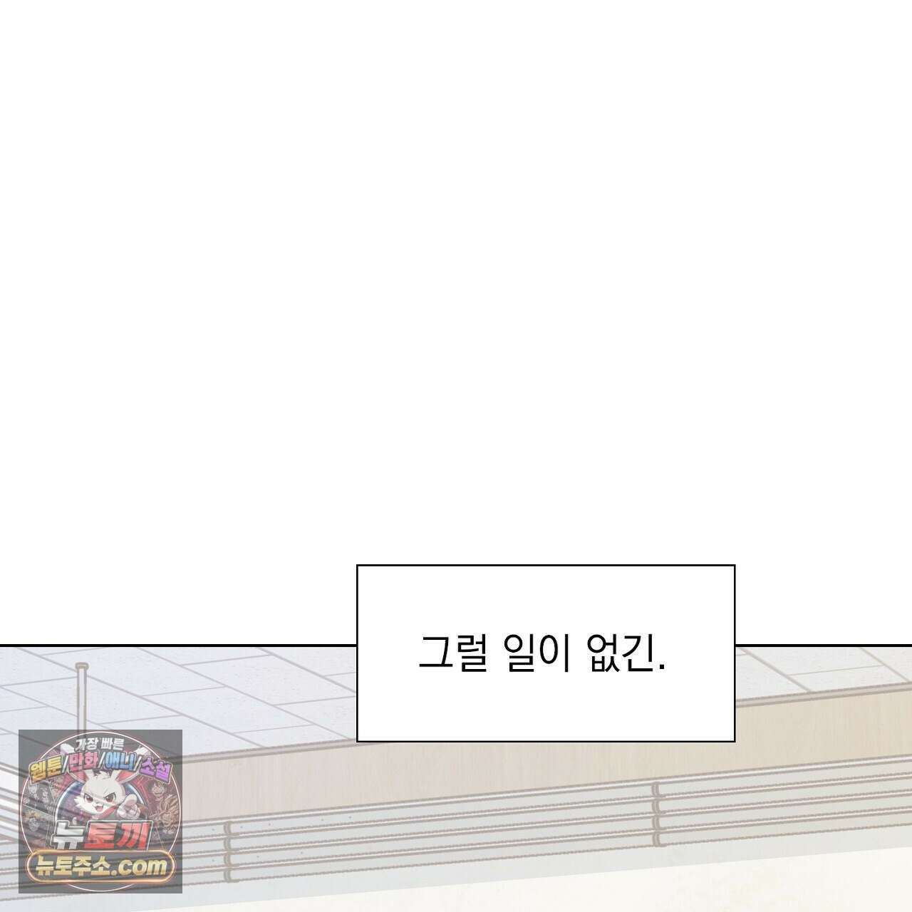 금낙리  11화 59