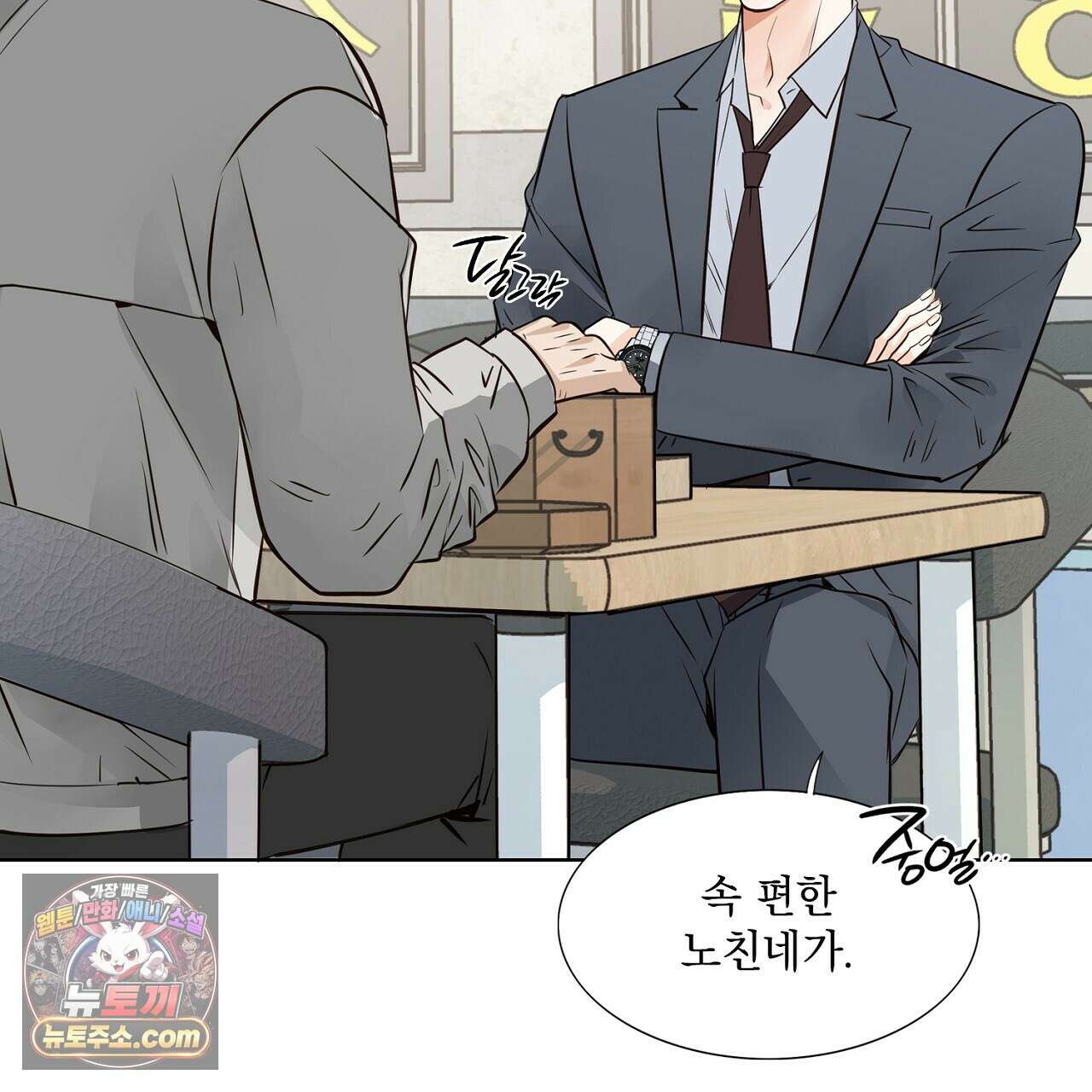 금낙리  11화 61
