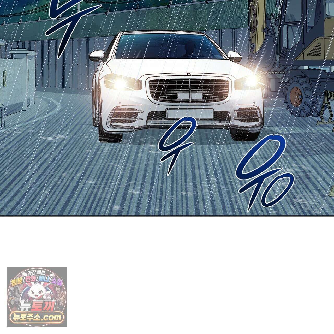 금낙리  12화 5