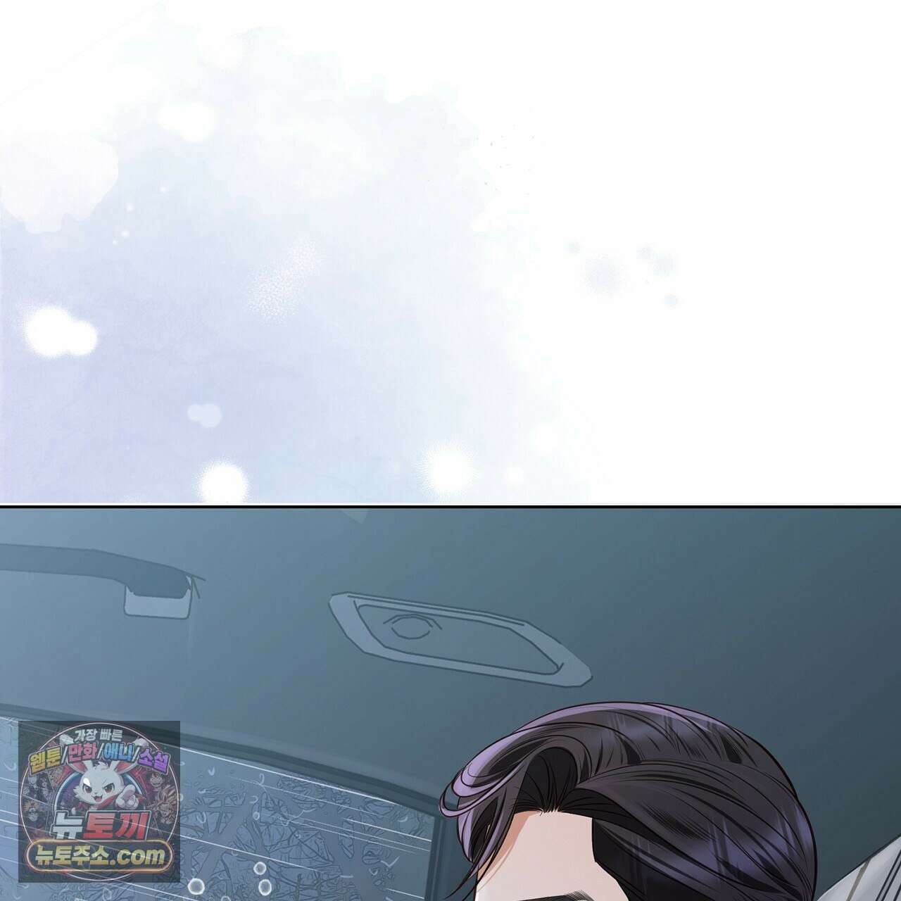금낙리  12화 7