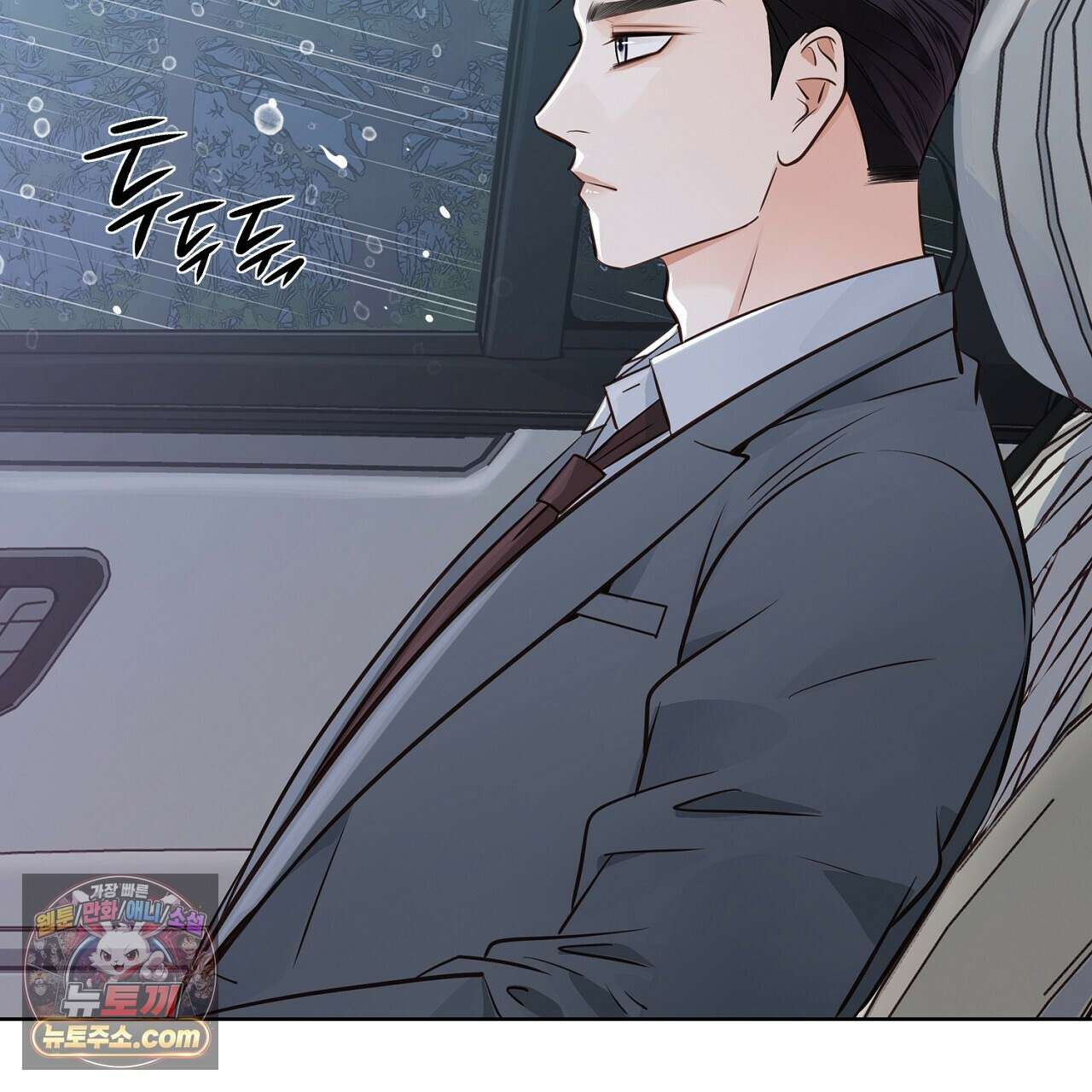 금낙리  12화 8