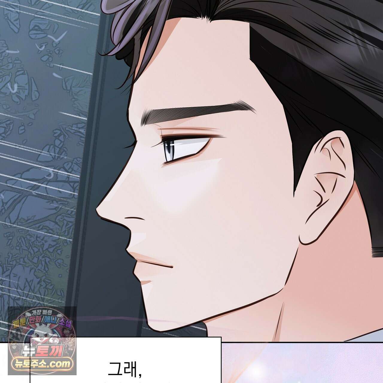금낙리  12화 11