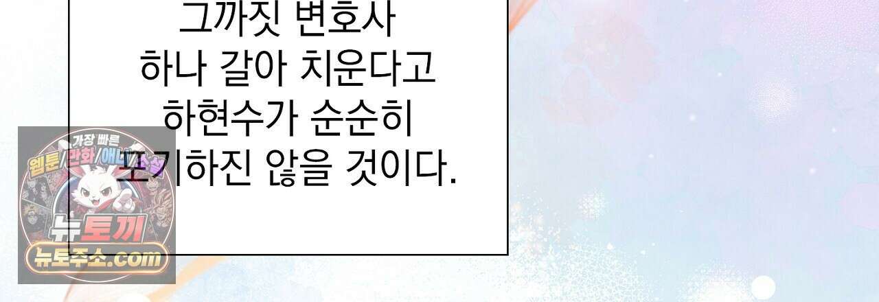 금낙리  12화 12