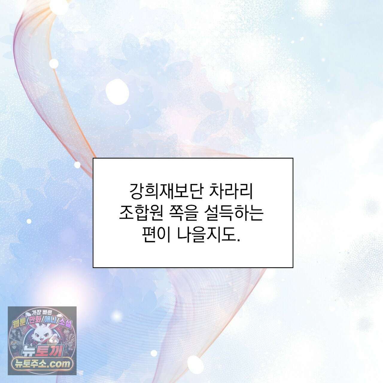 금낙리  12화 13