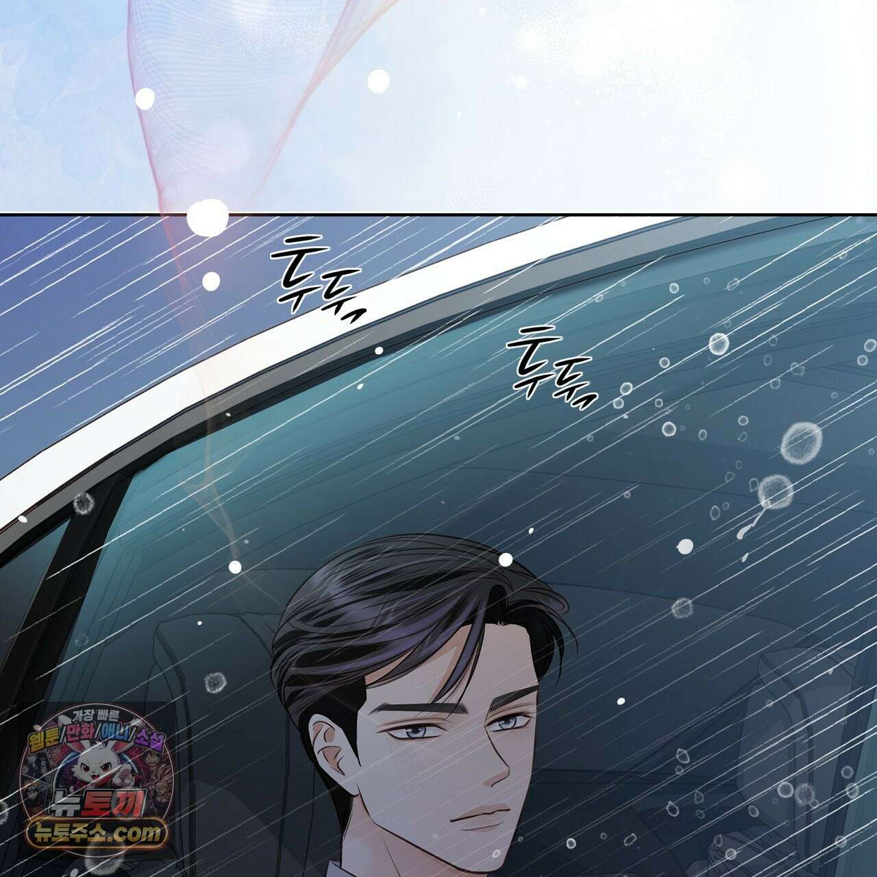 금낙리  12화 14