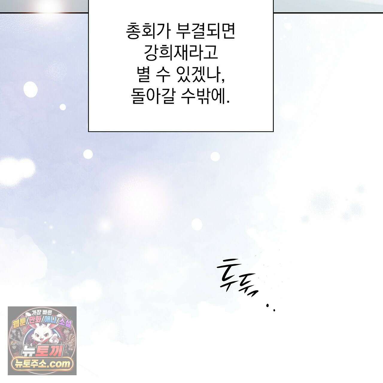 금낙리  12화 16