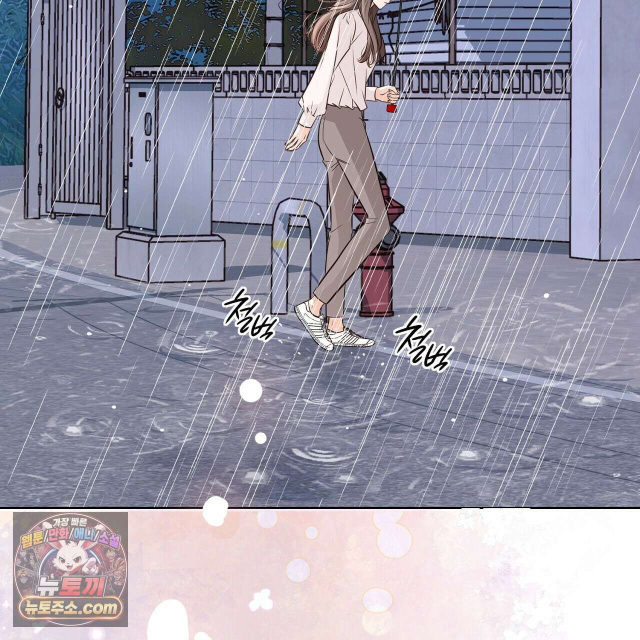 금낙리  12화 22