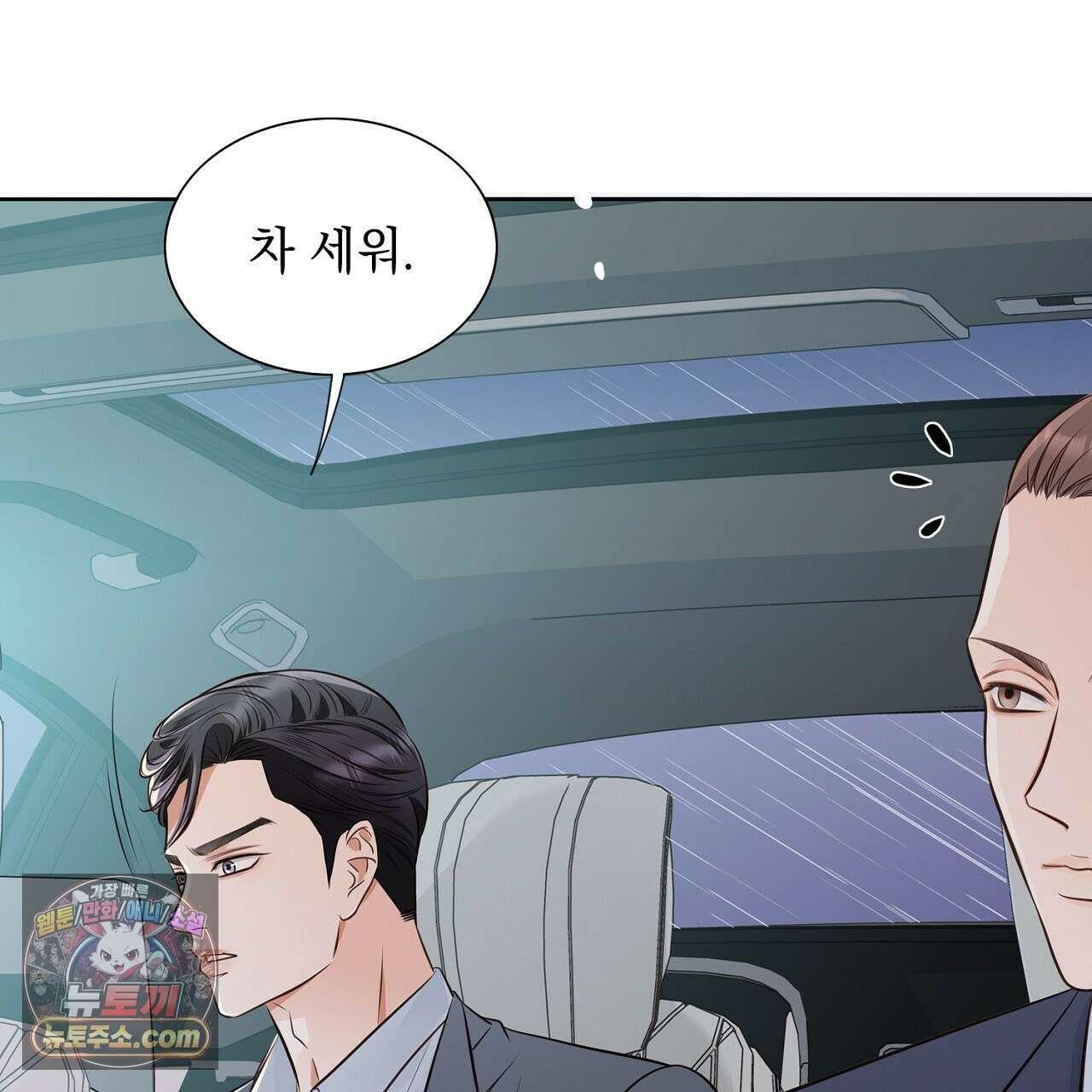 금낙리  12화 25