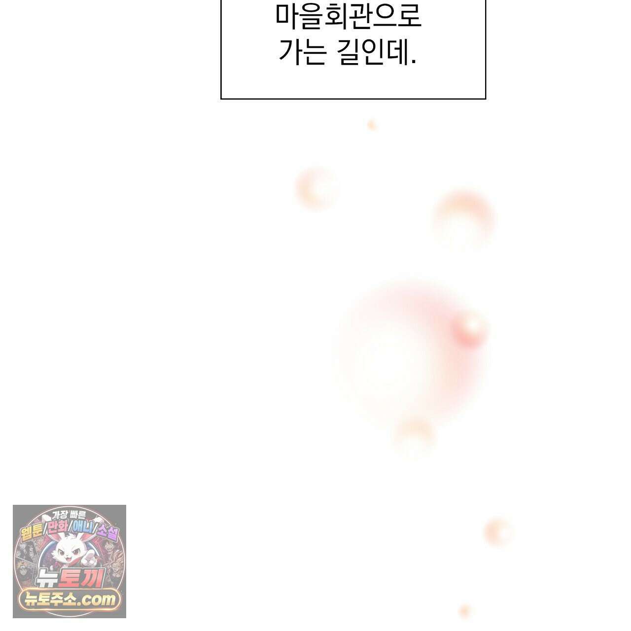 금낙리  12화 31