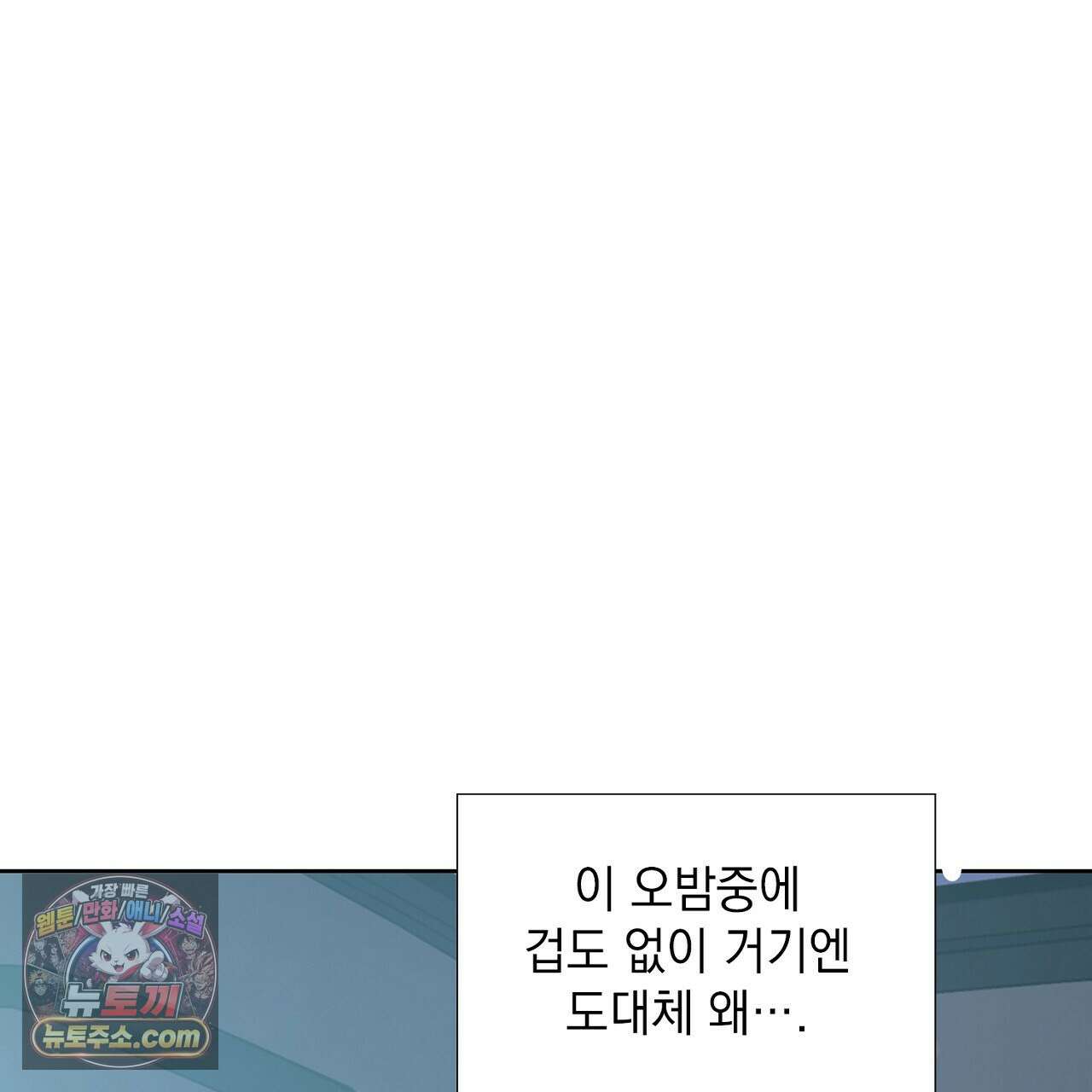 금낙리  12화 32