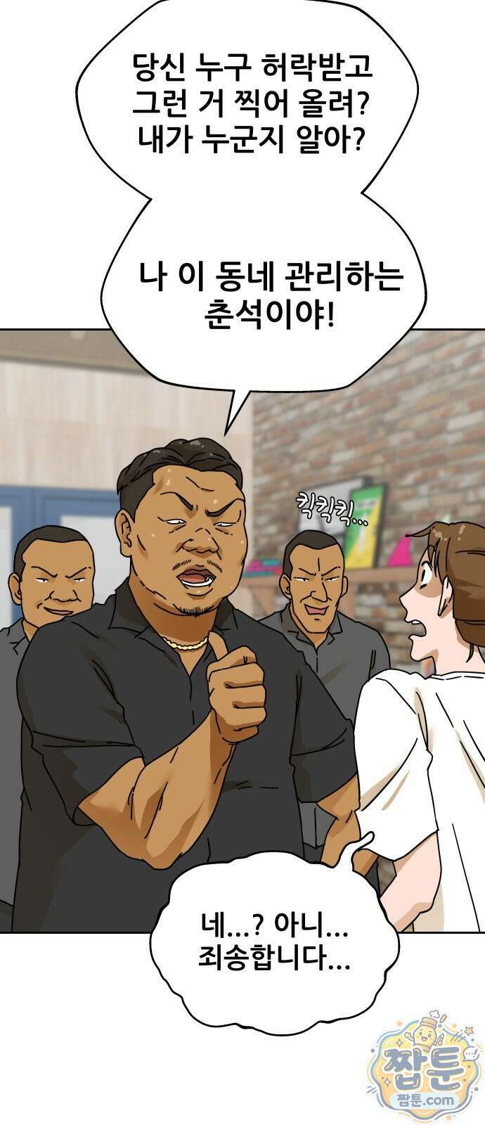 써니서프 19화 8