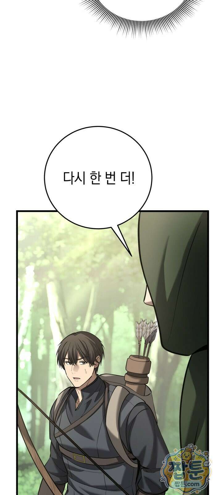 이세계서 유부남된 썰 14화 3