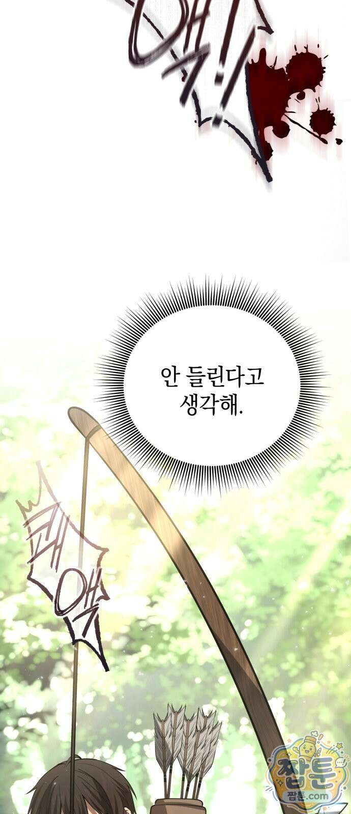이세계서 유부남된 썰 14화 8
