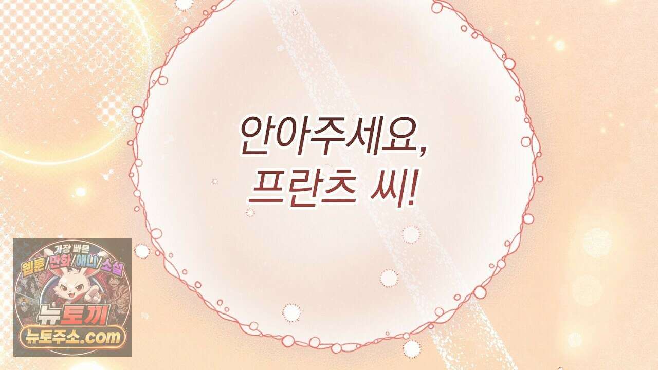 늑대 공작의 비밀 42화 10