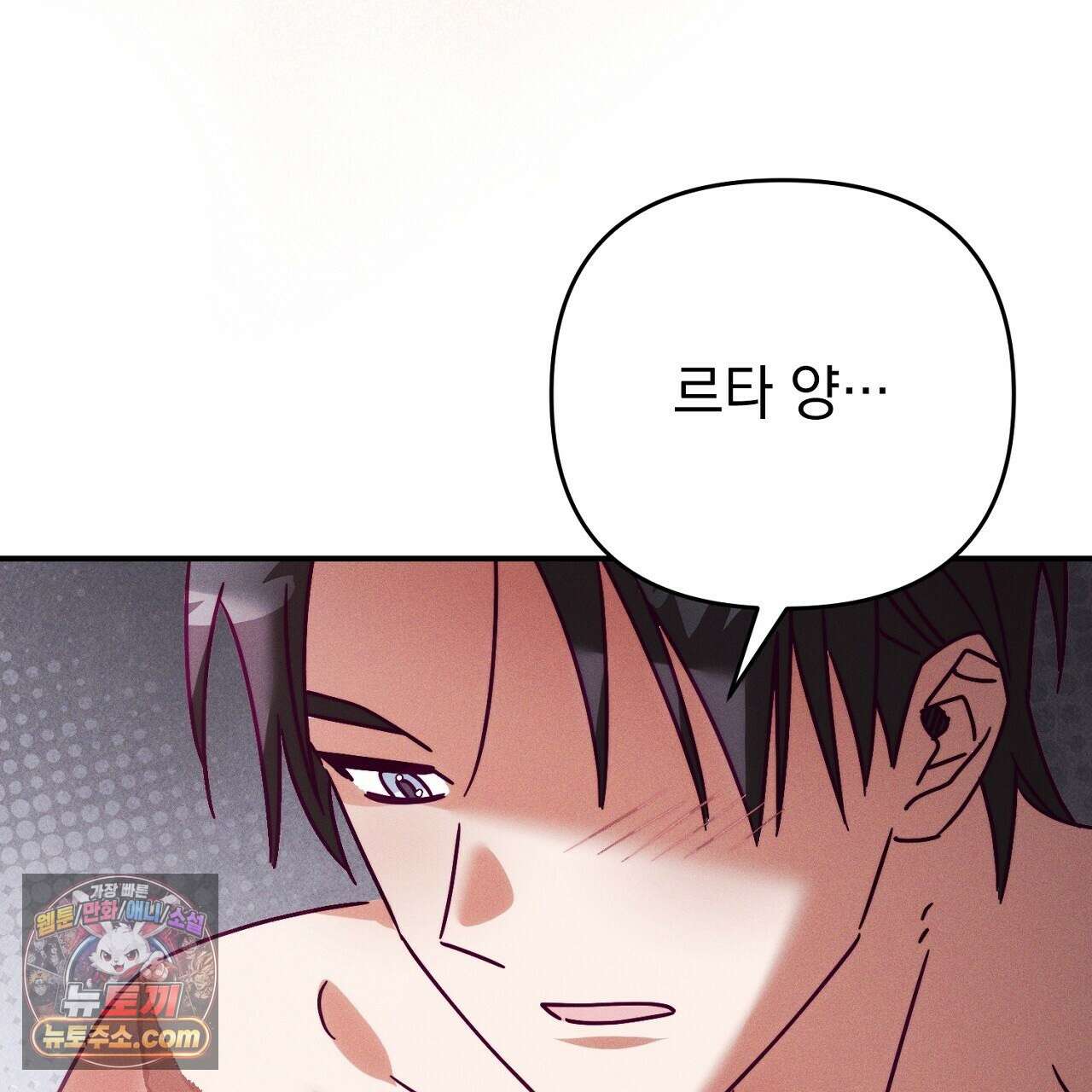 늑대 공작의 비밀 42화 19