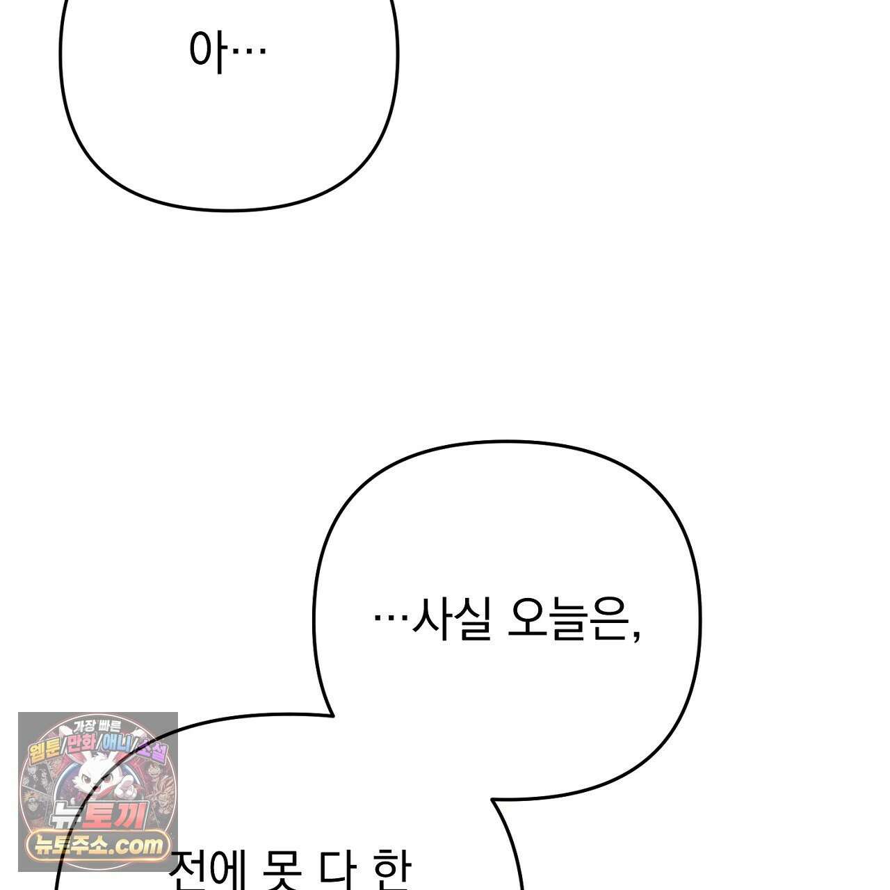 늑대 공작의 비밀 42화 23