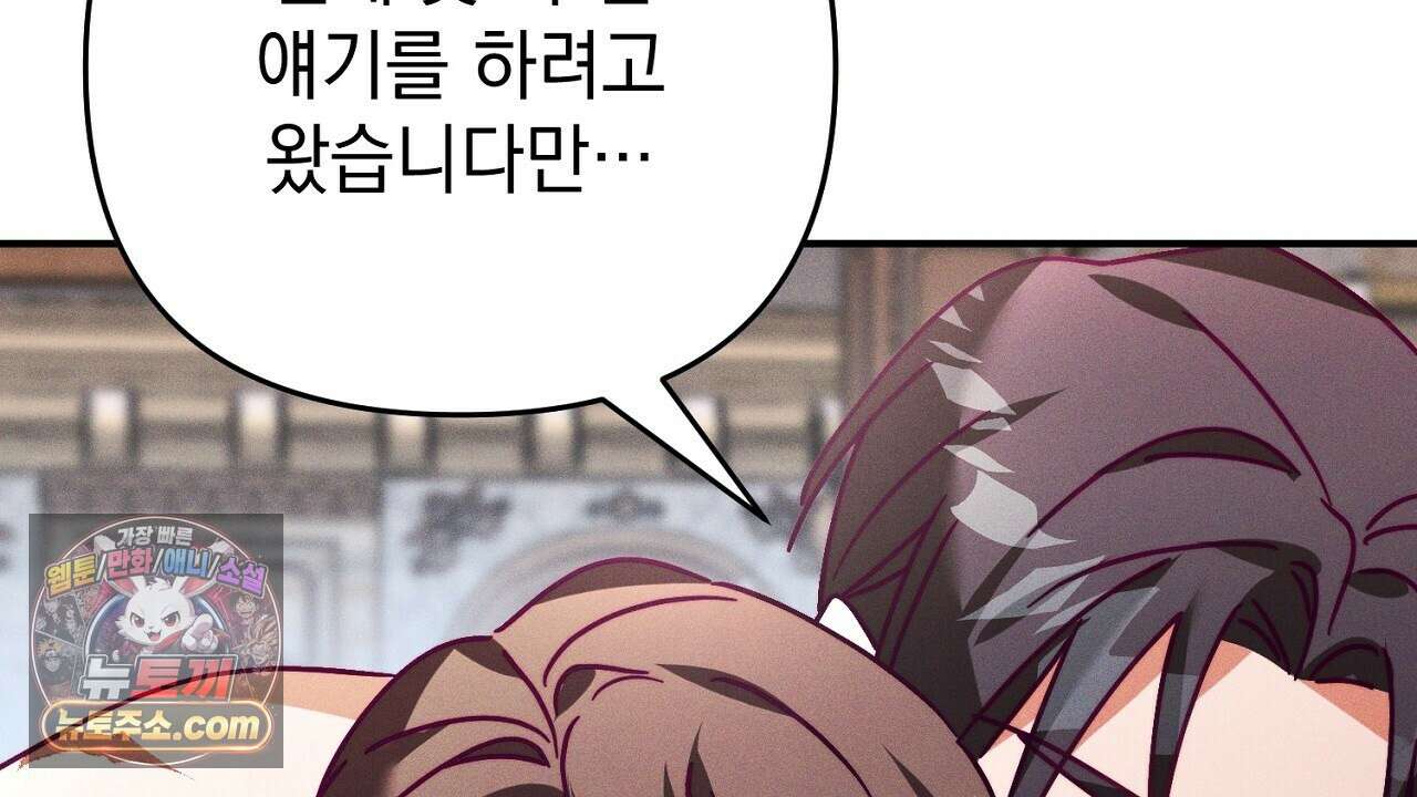 늑대 공작의 비밀 42화 24