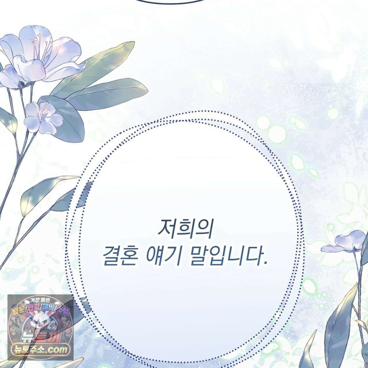 늑대 공작의 비밀 42화 27
