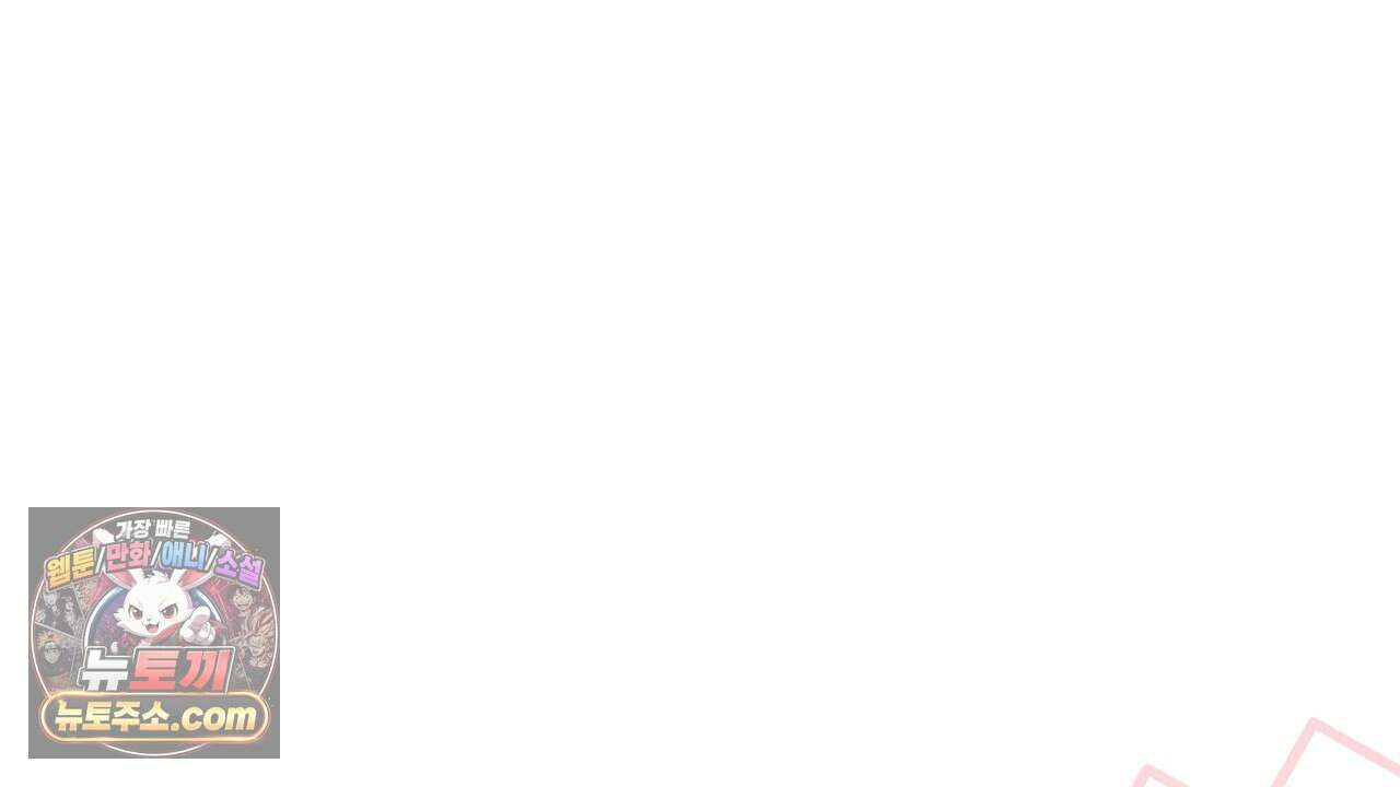 늑대 공작의 비밀 42화 30