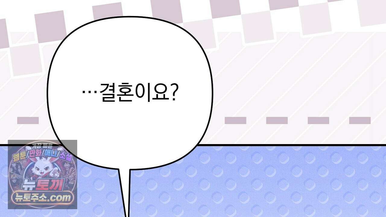 늑대 공작의 비밀 42화 34