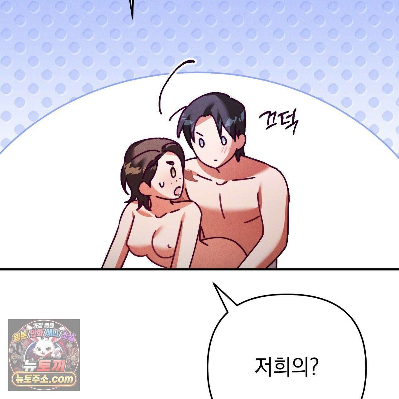 늑대 공작의 비밀 42화 35