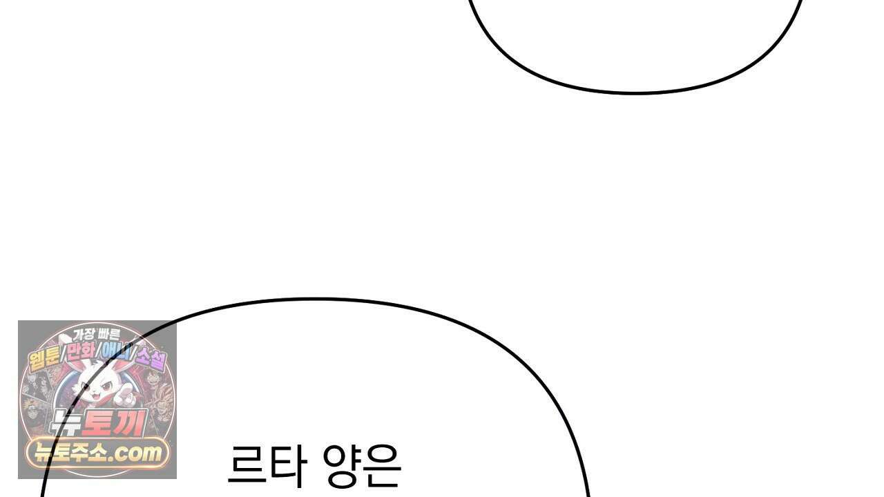 늑대 공작의 비밀 42화 36