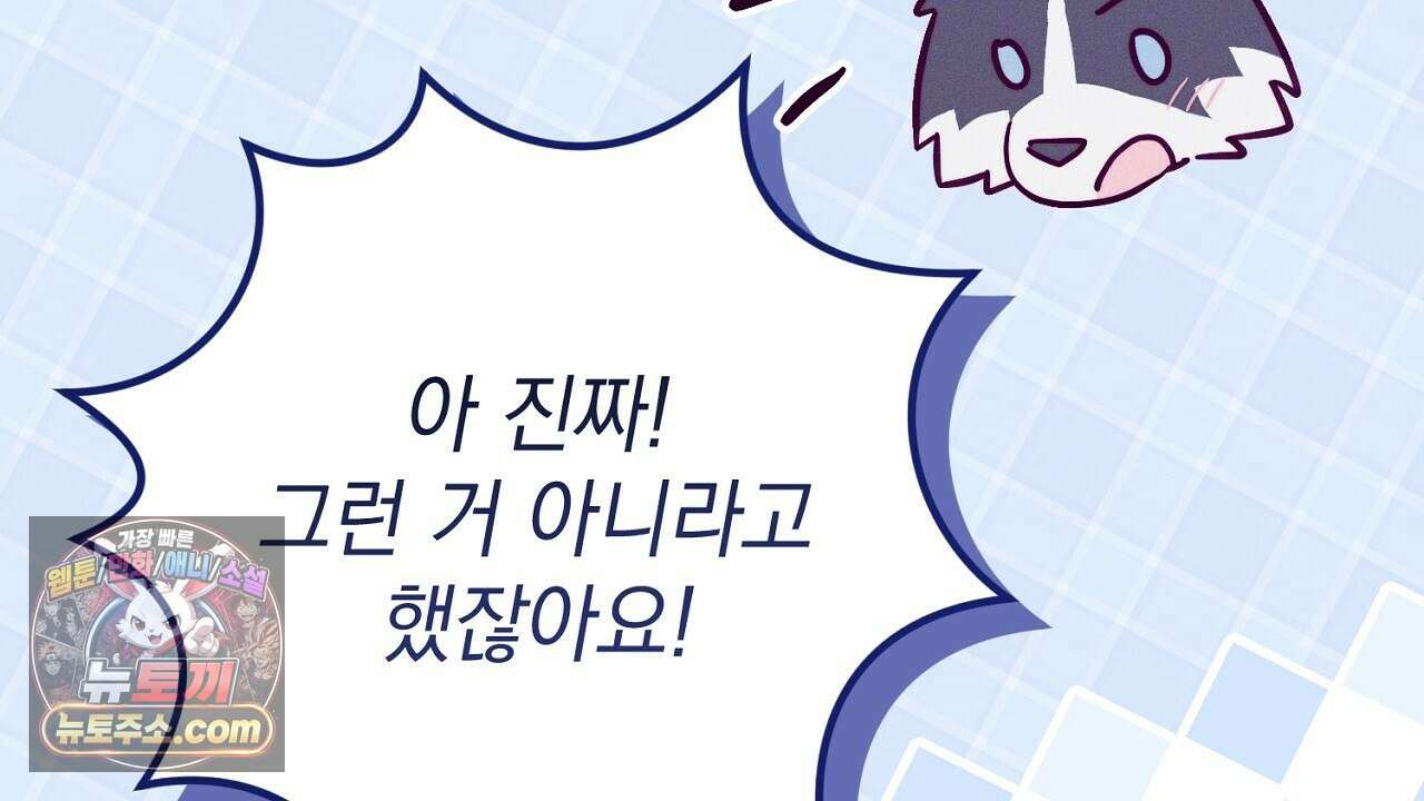 늑대 공작의 비밀 42화 40