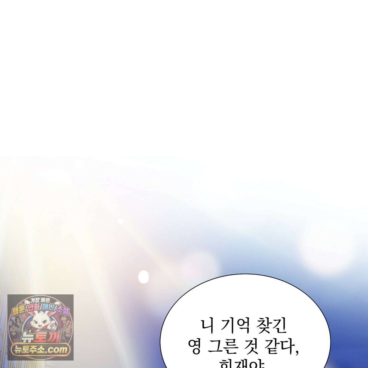 금낙리  23화 4