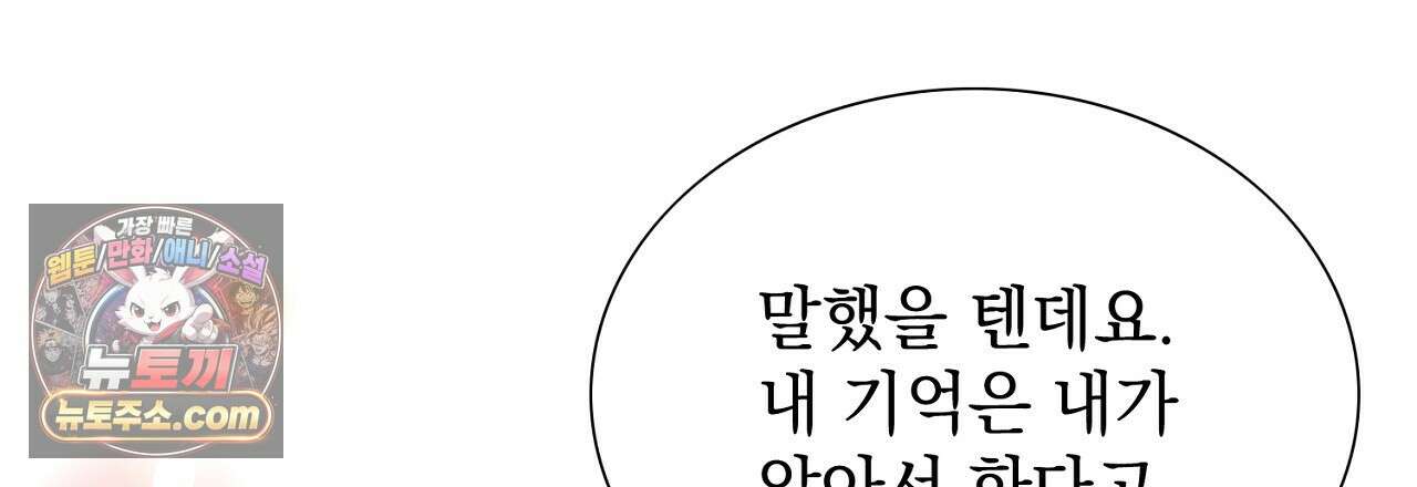 금낙리  23화 9