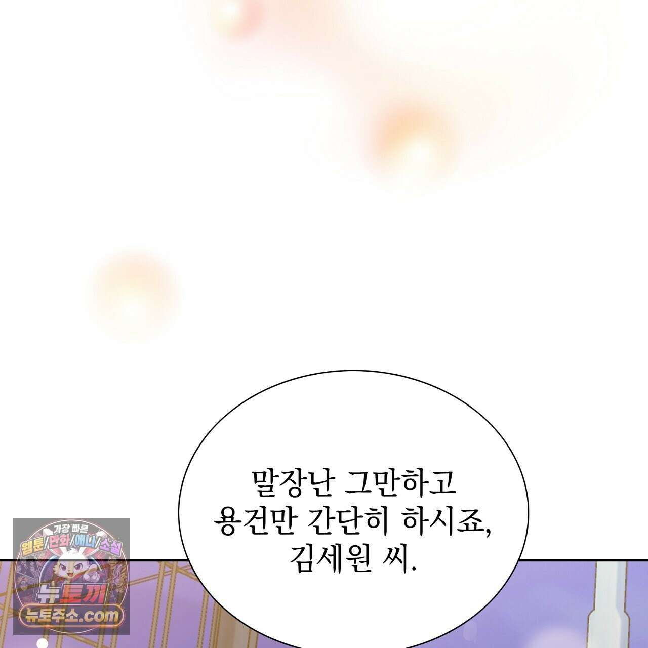 금낙리  23화 13