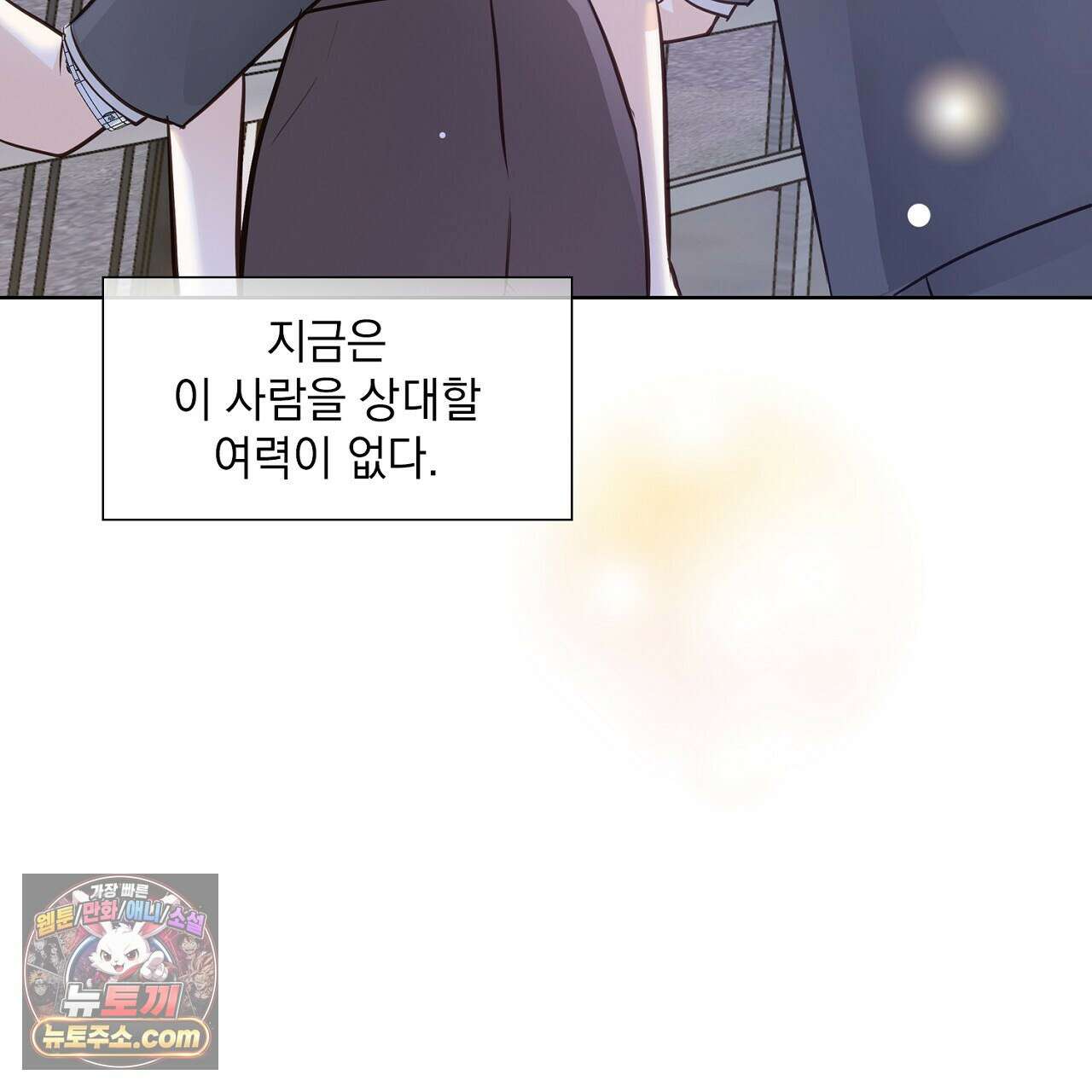 금낙리  23화 16