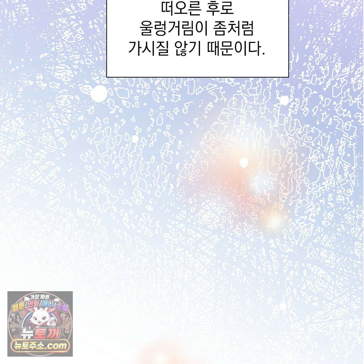 금낙리  23화 19